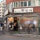 풍년상회 | 천호역 쪽갈비 맛집 풍년상회 본점 평일 저녁 웨이팅 후기 및 내돈내산 솔직 리뷰