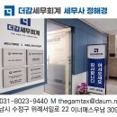 자금출처 조사를 받지 않기 위해 미리 준비해야 할 자료: 철저한 사전 준비로 불필요한 세무조사 방지