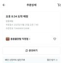 용용불닭발 이미지