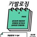 카발로 짐 이미지