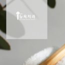 평택뉴욕치과의원 이미지