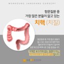 원흥장항외과의원 이미지