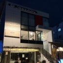 핏24 삼산본점 | 울산삼산맛집 모던스키야키 울산삼산본점 후기