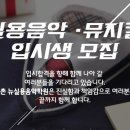 서울하나음악학원 이미지