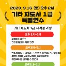 기타 집중레슨 이미지