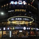 대양클리닉 이미지