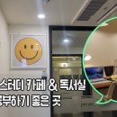 공부인풍암2센터스터디카페&독서실 이미지