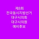 경북대학교 정책정보대학원 이미지