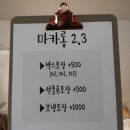 엄마카롱