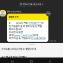 134회 건축전기설비기술사 필기합격.