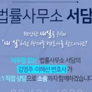 김영주법률사무소
