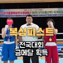 순천 엘리트복싱 이미지