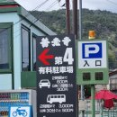 나가노시(長野市) 젠코지(善光寺) 방문 후기