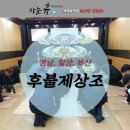 진심을 다하는 경남 밀양 부산후불제상조