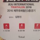 2016 제주국제철인3종경기대회 이미지