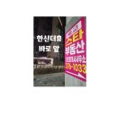 초평공인중개사사무소 이미지