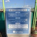 월드컵빌리지 테니스장 이미지