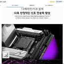 z790보드 중에 msi 제품 하나가 레이어 기판 층수가 대박으로 나온게 있네요 이미지