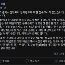 연수구 선거관리위원회 앞 이미지