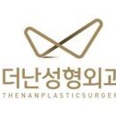 더난성형외과의원 이미지