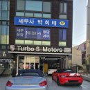 75모터스 | 포르쉐 981 박스터 8.5만km 대공사 후기 : 강북 미아동 '터보에스모터스' PDK 미션오일, 디퍼 오일...