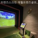 애월프렌즈 골프연습장 이미지