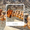 오늘은 장어 | [오산동장어맛집] 오산 장어섬 장어1kg 솔직후기