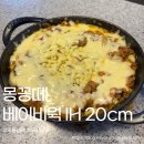 베이비 몽 | 주물냄비 PN풍년 몽꽁떼 베이비웍 IH 20cm로 만드는 김치볶음밥