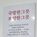 경가네순대국