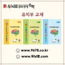두뇌로수학