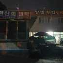 상족바다펜션 이미지