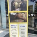 알포유빽스테라피만성점