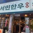 우리동네서민한우청천점 이미지