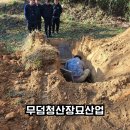 부안장묘