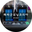 해피굿모닝 코리아