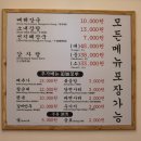 천옥집 인덕원점 이미지