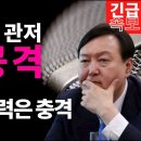 배후세력의 집요한 판깔기 작업은 제2의 대통령XXXX / 김채환 시사이다 이미지