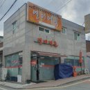 연미어죽 이미지