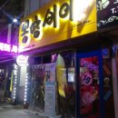 몽땅비어
