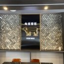 숙성장인