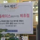 우아한밥상 이미지