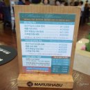 마루샤브아차산역점