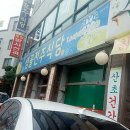 샘골전주식당 이미지