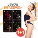 다이어트 티 = 트러스 티