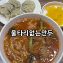 울타리없는만두 네이버블로그
