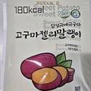 고창마켓 아이간식 고구마젤리 필수템
