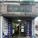365연합의원 이미지