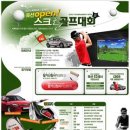 디온스크린골프 - 용인시 기흥구 흥덕중앙로 59 | 디온스크린골프