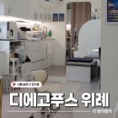 원대병원 앞(북일초등학교 방향) | 위례 네일 관리로 유명한 디에고푸스 위례점 네일어베인