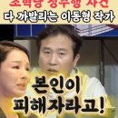 조국혁신당 성추행사건 까발린 이동형 이미지